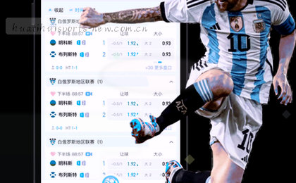 77分钟绝杀 比分逆转关键节点