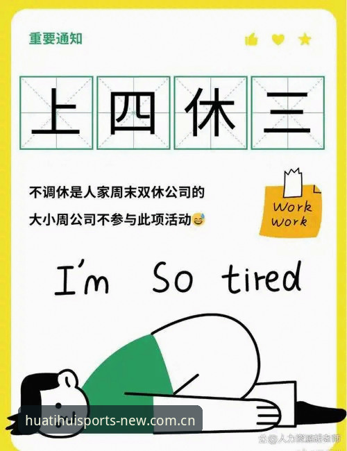 华体会体育平台新旧首页对比：从布局堆砌到效率直达，2025版到底改了什么？